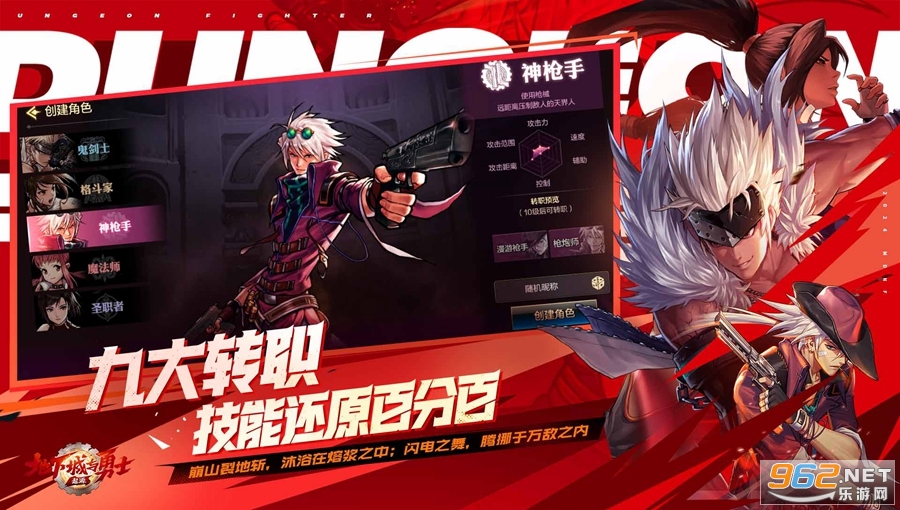 地下城与勇士手游体验服截图2