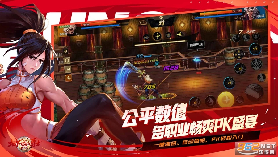 地下城与勇士手游体验服截图3