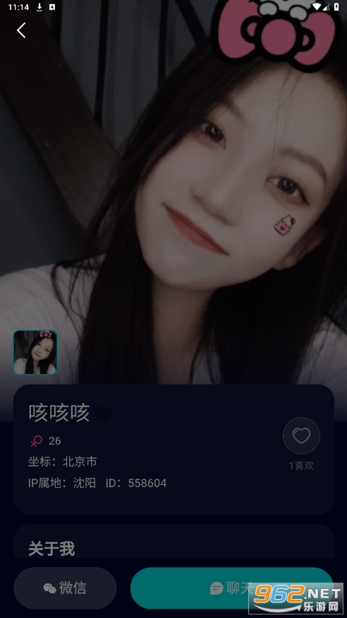 ��Ȥapp��װ��ͼ2