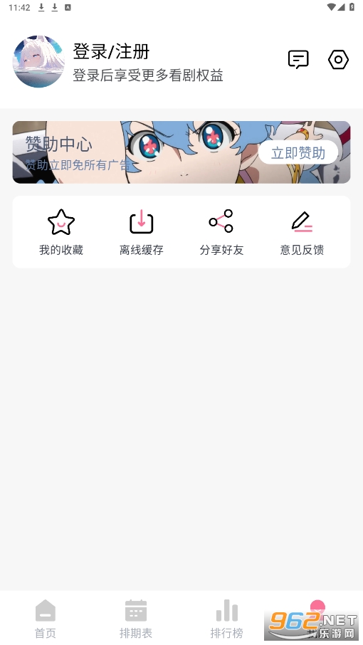 NyaFun�ٷ�app��ͼ1