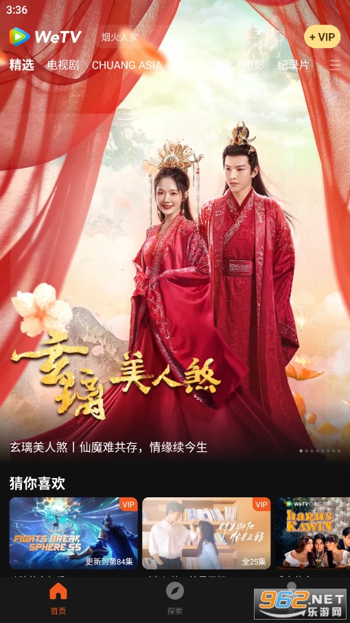 ��Ѷwetv̨�������ٷ���v5.12.7.12410���°��ͼ3