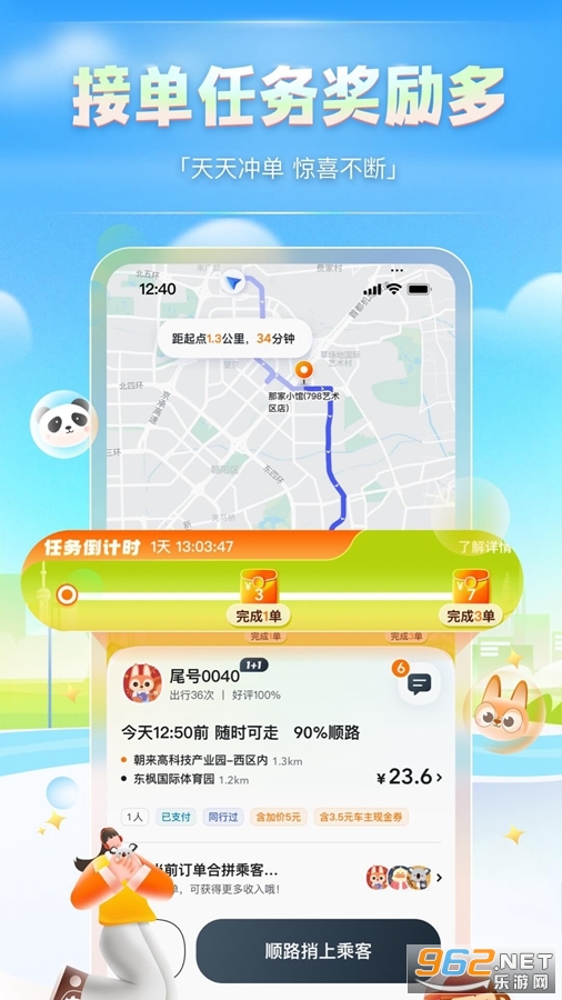 ��ળ���˾����v9.51.1��ͼ3