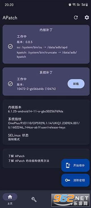 APatch���°�v10472-2-gb56bd4b��ͼ0