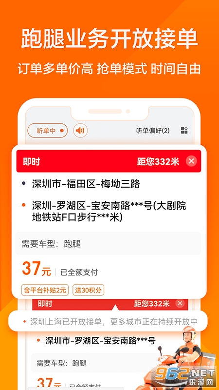货拉拉司机版截图1