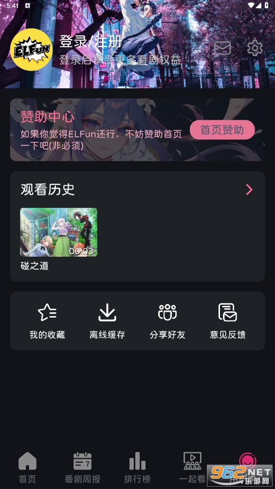 ELFun�����ٷ�appv5.0.9 �����ͼ0