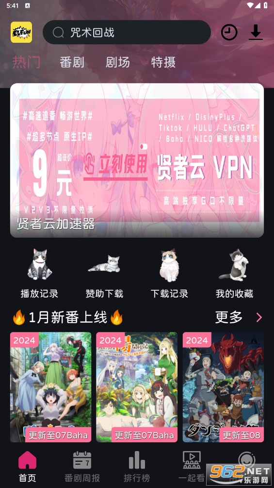 ELFun�����ٷ�appv5.0.9 �����ͼ4