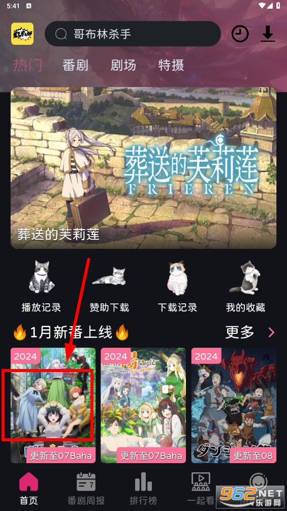 ELFun�����ٷ�appv5.0.9 �����ͼ5