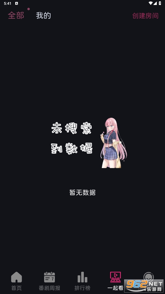 ELFun�����ٷ�appv5.0.9 �����ͼ1