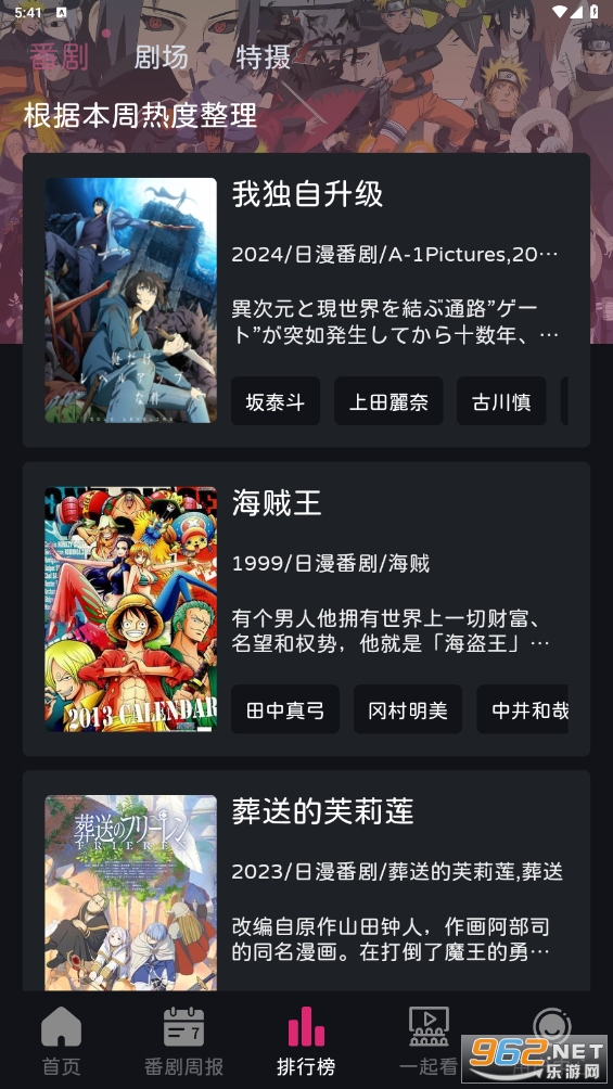 ELFun�����ٷ�appv5.0.9 �����ͼ2