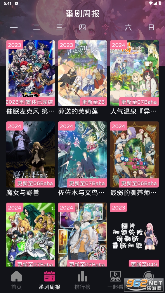 ELFun�����ٷ�appv5.0.9 �����ͼ3