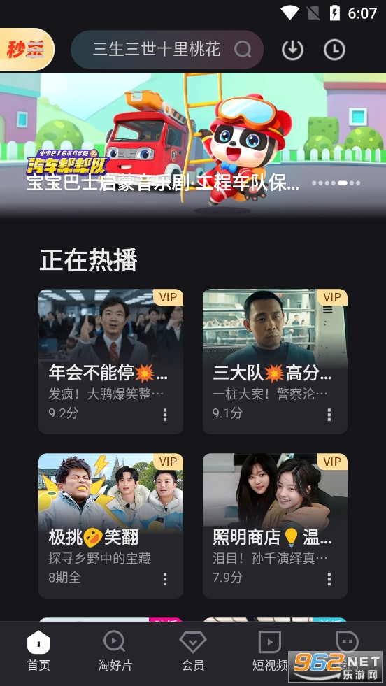 优酷视频app官方版截图0