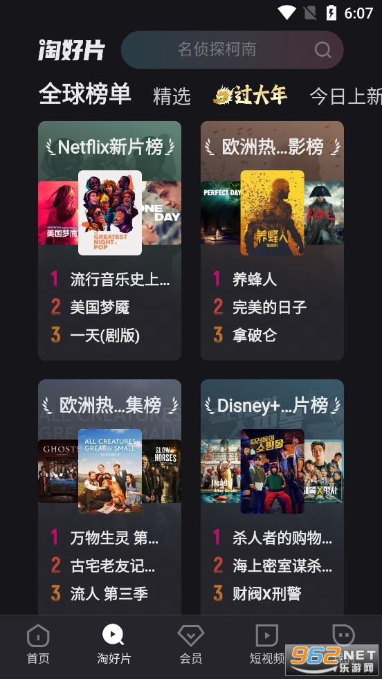 优酷视频app官方版截图2