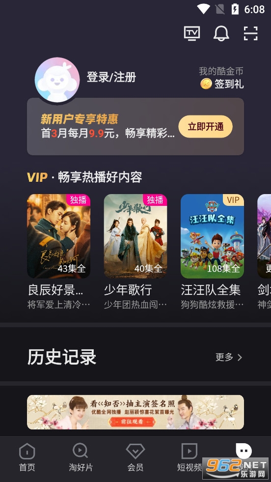 优酷视频app官方版截图4