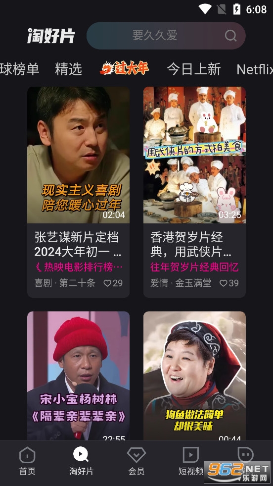 优酷视频app官方版截图3