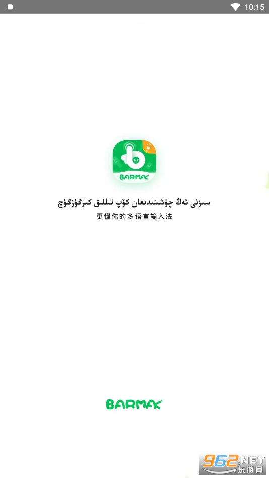 BARMAK���뷨��ͼ0