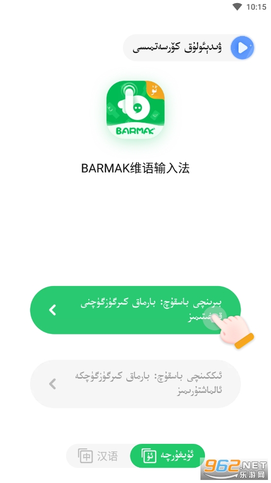 BARMAK���뷨��ͼ3