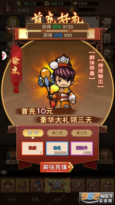 戳爆三国0.1折截图0