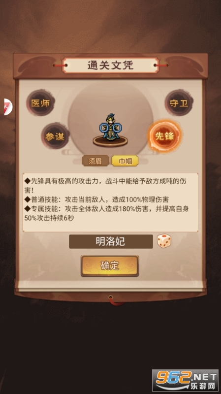 戳爆三国0.1折截图4