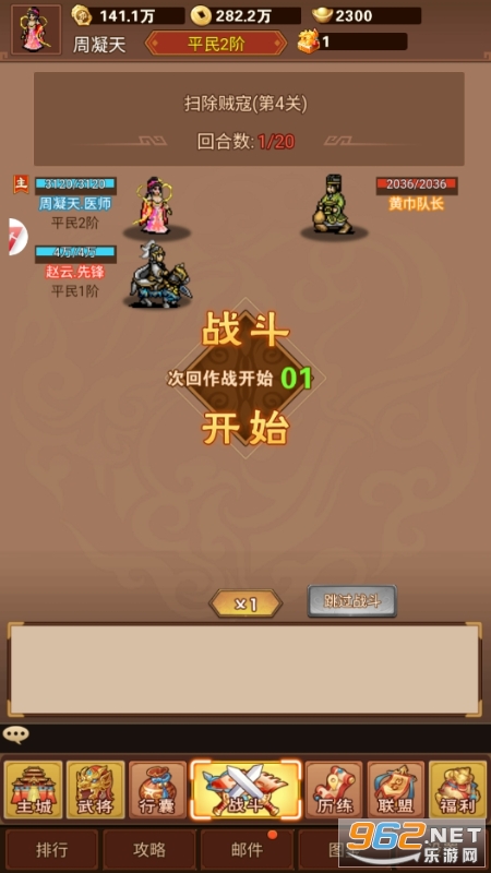 戳爆三国0.1折截图3