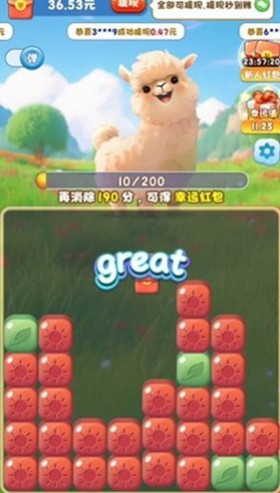 燃烧吧小羊消消乐赚钱游戏截图0