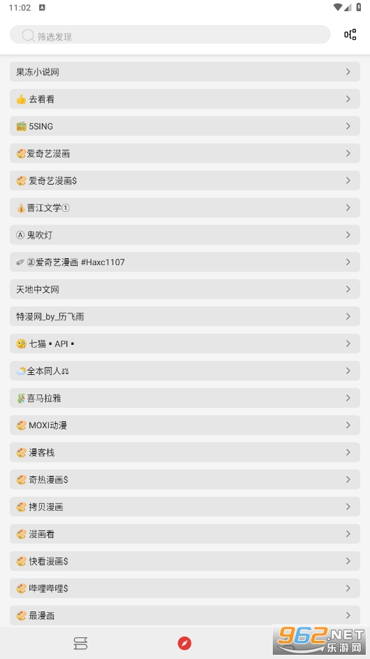 漫阅app截图2