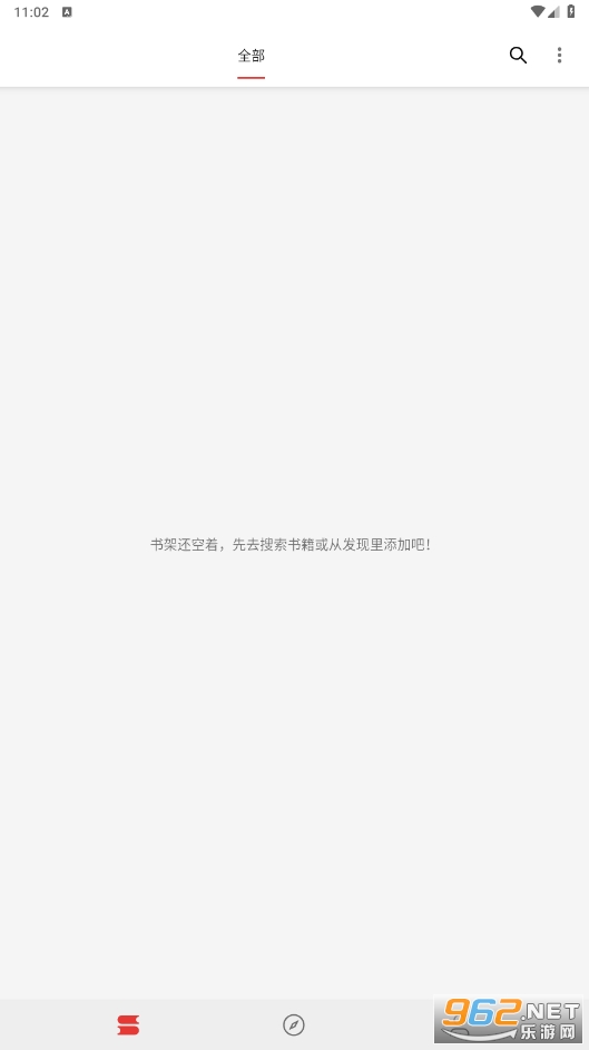 漫阅app截图3