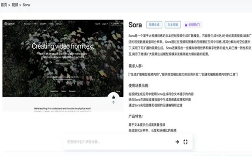 sora��������_sora�˹�����_sora��Ƶ����������