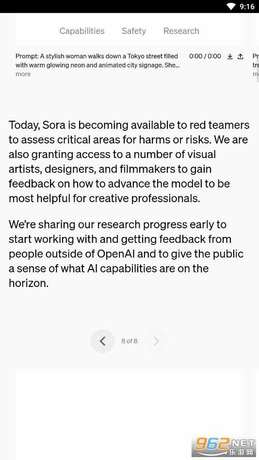 sora�˹�����app��ͼ3