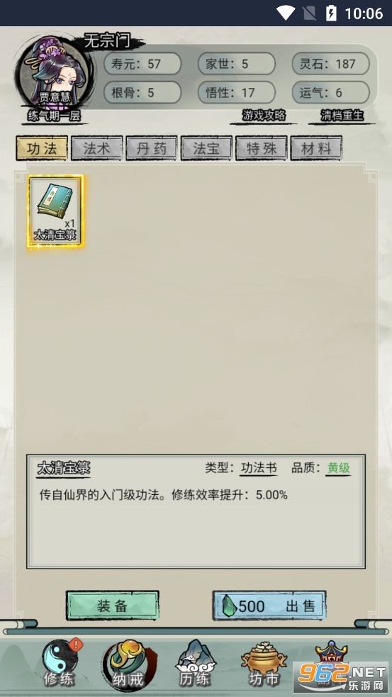 �������洫С��Ϸ��ͼ5