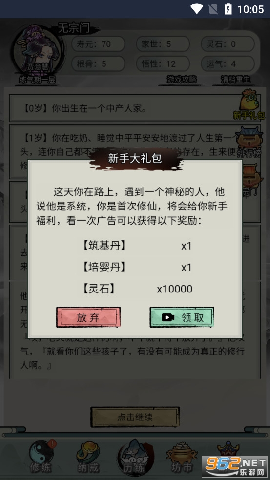 �������洫С��Ϸ��ͼ2
