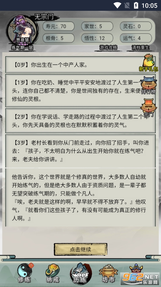 �������洫С��Ϸ��ͼ1