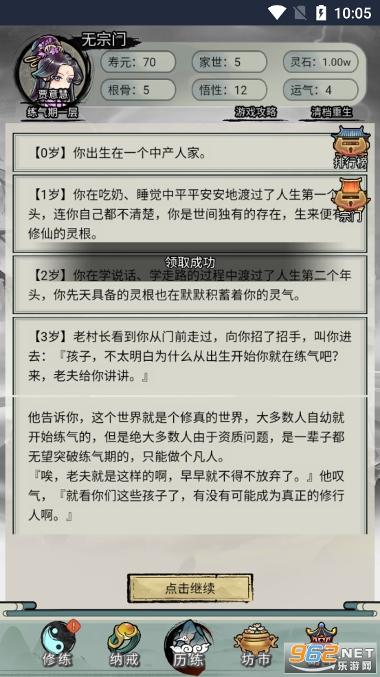 �������洫С��Ϸ��ͼ3