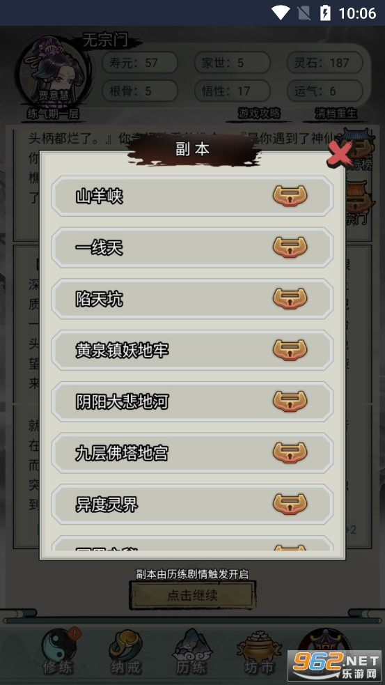 �������洫С��Ϸ��ͼ7