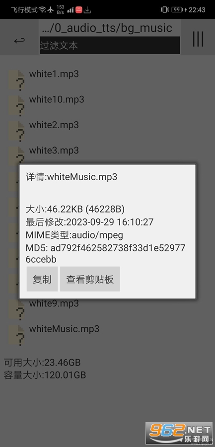 Little File Explorerv4.14��ͼ1