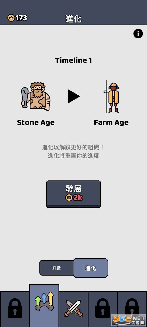 进化战争模拟器无广告版截图1