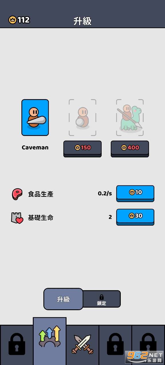 进化战争模拟器无广告版截图3
