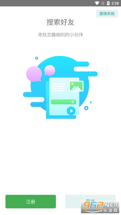 MChat��������v2.9.16 �ֻ����ͼ0