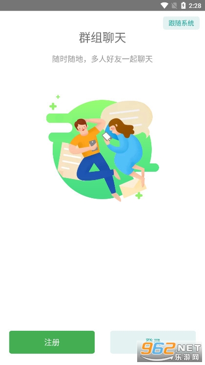 MChat��������v2.9.16 �ֻ����ͼ2
