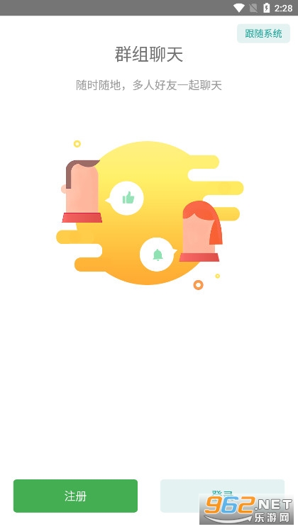MChat��������v2.9.16 �ֻ����ͼ1