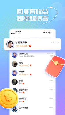 风月交友抖音版截图0