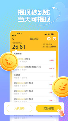 风月交友抖音版截图3