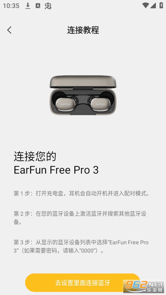 earfun audio��׿���ͼ0