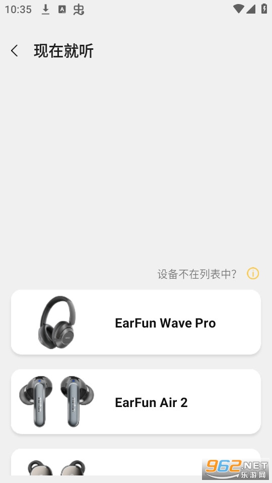 earfun audio��׿���ͼ5