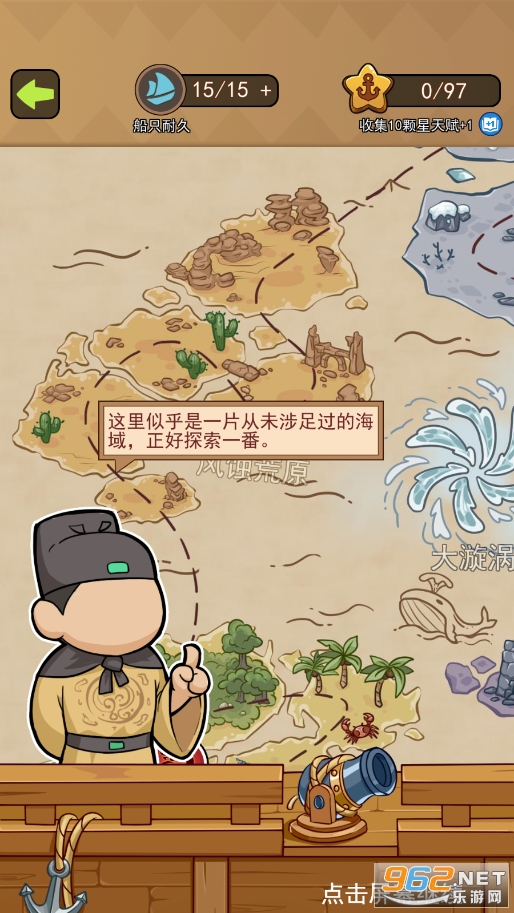 大船向东流破解版截图3