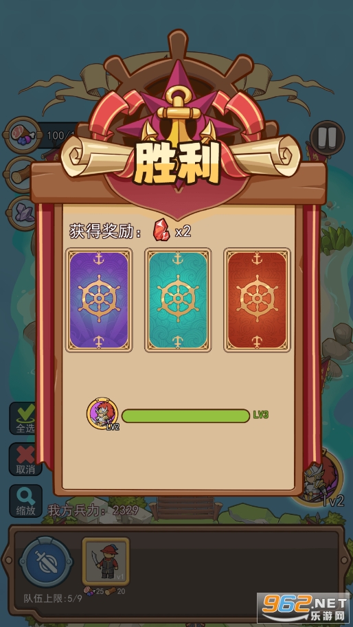 大船向东流破解版截图0