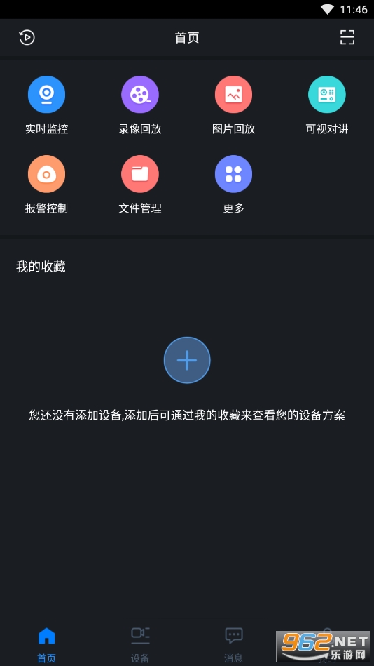 gdmss plus��׿���ͼ2