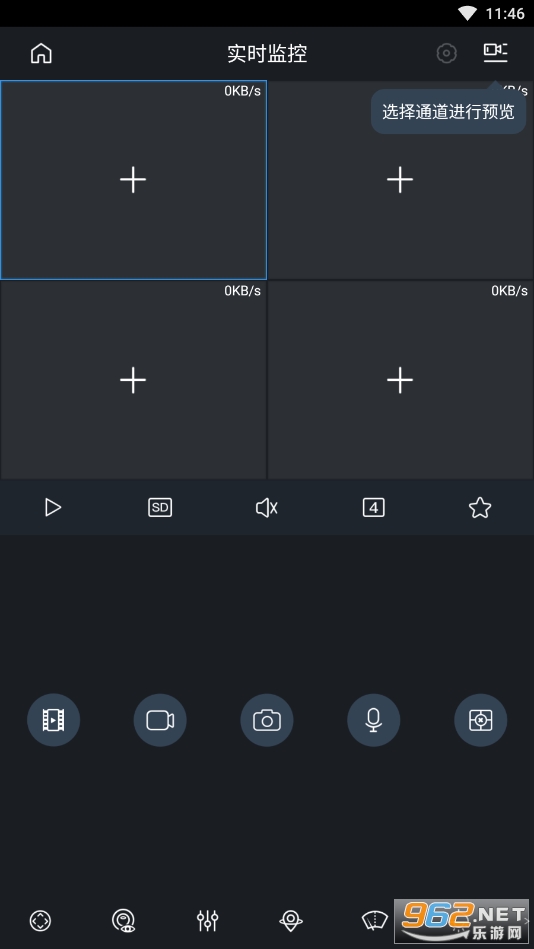 gdmss plus��׿���ͼ3