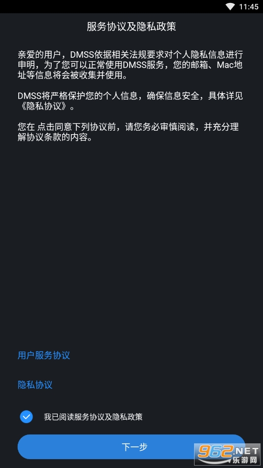 gdmss plus��׿���ͼ5