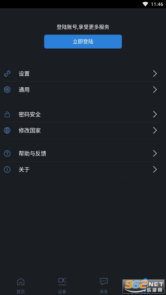 gdmss plus��׿���ͼ1