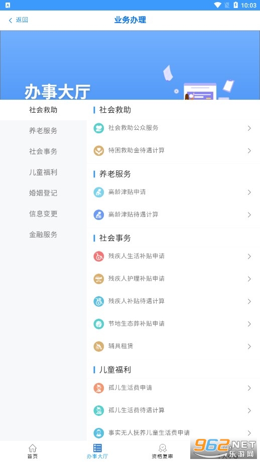 ����ͨ��appv2.0.09_release��ͼ1